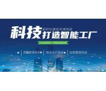 浙江軟件開發(fā)助力鑄造機(jī)械制造熱賣促銷，科技賦能產(chǎn)業(yè)升級(jí)