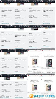 代訂服務 助您輕松預訂iPhone 6/6與音樂票，成功率飆升至新高度